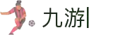 九游 (jiuyou)官方网站-九游官网唯一入口 JIU YOU